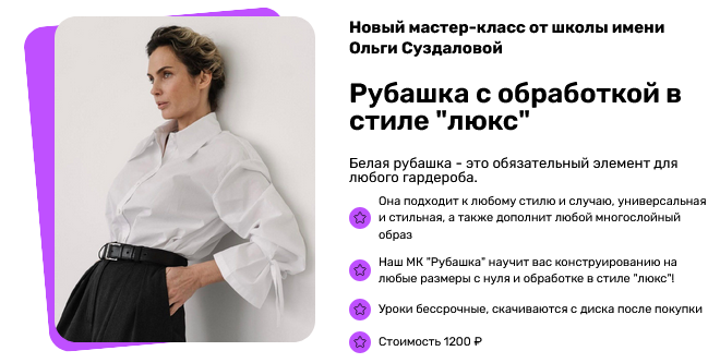 [Школа им. Ольги Суздаловой] [Шитьё] Рубашка с обр_0.png